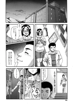 Page 534 of COMIC MUJIN 2010-11