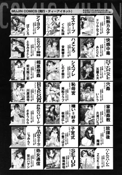 Page 633 of COMIC MUJIN 2010-11