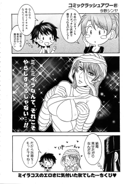 Page 646 of COMIC MUJIN 2010-11