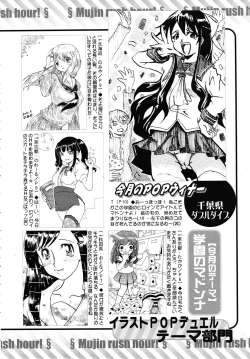 Page 650 of COMIC MUJIN 2010-11