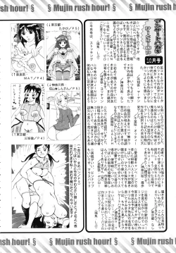 Page 652 of COMIC MUJIN 2010-11