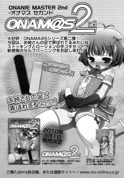 Page 72 of COMIC MUJIN 2010-11