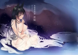 Page 30 of Irui Konintan SeiyaStarry Night