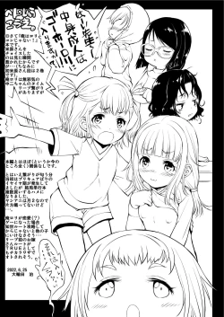 Page 33 of Ore Loli Jam!