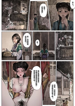 Page 141 of 金瓶梅 1-25+番外