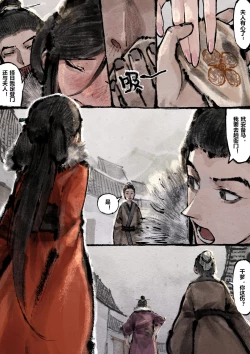 Page 229 of 金瓶梅 1-25+番外