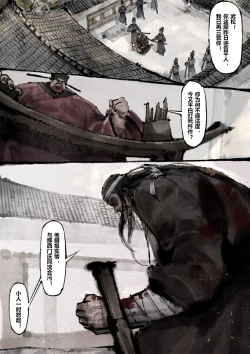 Page 232 of 金瓶梅 1-25+番外