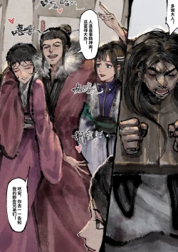 Page 240 of 金瓶梅 1-25+番外