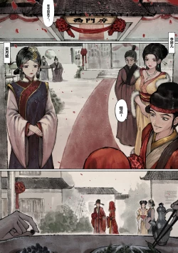 Page 58 of 金瓶梅 1-25+番外