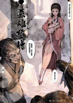 Page 65 of 金瓶梅 1-25+番外