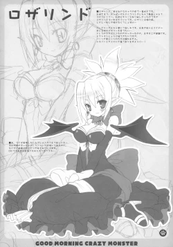 Page 6 of GOOD MORNING CRAZY MONSTER