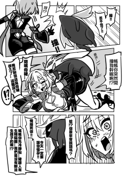 Page 3 of 托帕小短漫