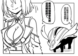 Page 9 of 托帕小短漫