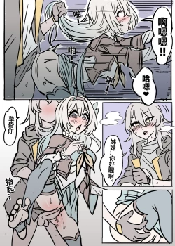 Page 8 of 匹諾康尼之夢