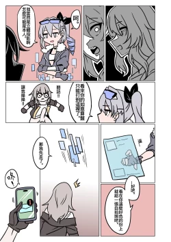 Page 6 of 匹諾康尼之夢 續