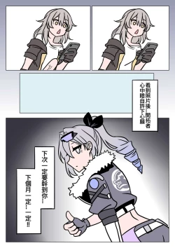 Page 8 of 匹諾康尼之夢 續