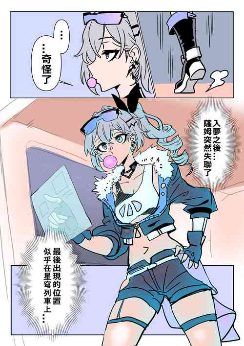 Download 匹諾康尼之夢 續