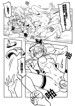 Page 15 of 銀狼篇