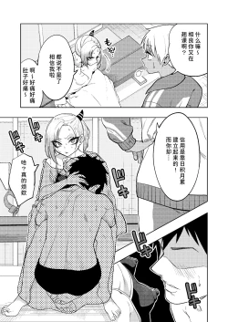 Page 22 of Tsuntsun Yankee-chan 2