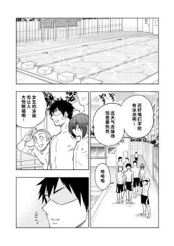 Page 3 of Tsuntsun Yankee-chan 2