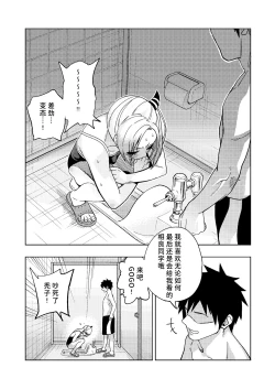 Page 9 of Tsuntsun Yankee-chan 2