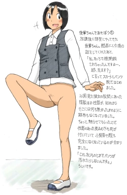 Page 28 of 【さちます】后辈的文化祭