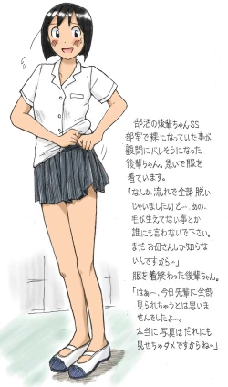 Page 4 of 【さちます】后辈的文化祭