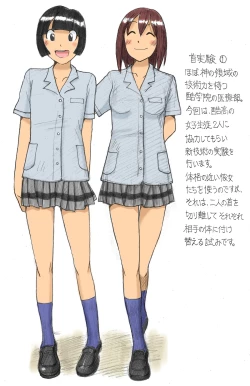 Page 88 of 【さちます】后辈的文化祭