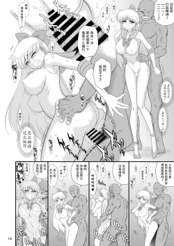 Page 16 of Konya dake Mesu ni Narimasu | 美少女战士 只在今夜当母狗