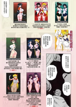 Page 32 of Konya dake Mesu ni Narimasu | 美少女战士 只在今夜当母狗