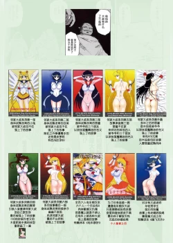 Page 33 of Konya dake Mesu ni Narimasu | 美少女战士 只在今夜当母狗