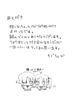 Page 20 of Romansis Sex