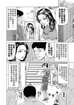 Page 2 of Kyoushi Zuma o Hofuru Seirou no Mure