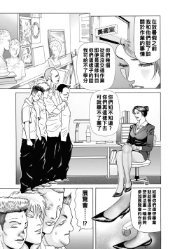 Page 3 of Kyoushi Zuma o Hofuru Seirou no Mure