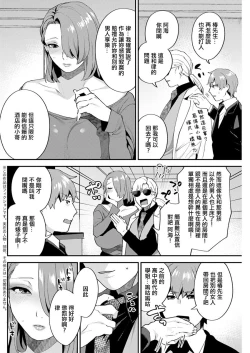 Page 2 of Matsuyoi no Kokuyouseki Saishuuwa