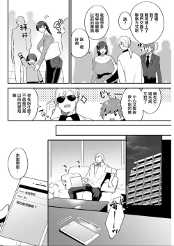 Page 4 of Matsuyoi no Kokuyouseki Ch. 4