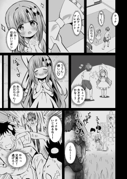 Page 11 of Onii chan no Koto ga Daisuki na Imouto ga Shiawase ni Naru o hanashi