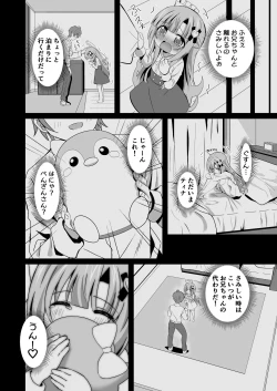 Page 12 of Onii chan no Koto ga Daisuki na Imouto ga Shiawase ni Naru o hanashi