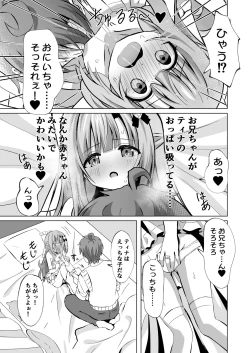 Page 21 of Onii chan no Koto ga Daisuki na Imouto ga Shiawase ni Naru o hanashi