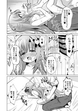 Page 24 of Onii chan no Koto ga Daisuki na Imouto ga Shiawase ni Naru o hanashi
