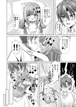 Page 28 of Onii chan no Koto ga Daisuki na Imouto ga Shiawase ni Naru o hanashi