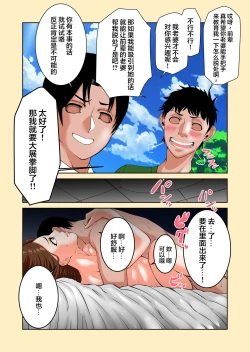 Page 3 of 超勇漢化組Anata no Tame Dakara case 31280x