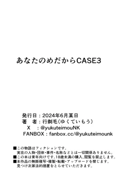 Page 71 of 超勇漢化組Anata no Tame Dakara case 31280x