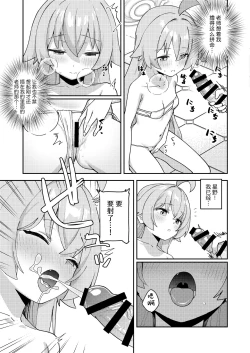 Page 13 of Sukitooru You na Sekaikan nanoni... Vol. 04 "Tsurutsuru ver" | 本来应该是纯洁无瑕的世界观才对…Vol.04 <光溜溜ver>