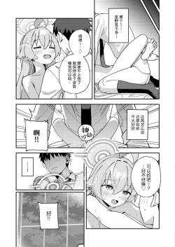 Page 19 of Sukitooru You na Sekaikan nanoni... Vol. 04 "Tsurutsuru ver" | 本来应该是纯洁无瑕的世界观才对…Vol.04 <光溜溜ver>