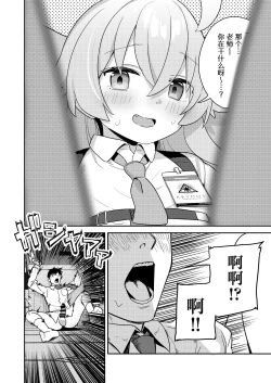 Page 6 of Sukitooru You na Sekaikan nanoni... Vol. 04 "Tsurutsuru ver" | 本来应该是纯洁无瑕的世界观才对…Vol.04 <光溜溜ver>