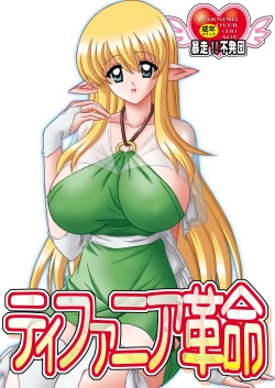 Page 1 of Tiffania Kakumei