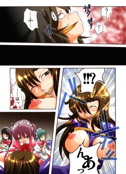 Page 11 of Yokubou Kaiki dai 406 shou