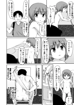 Page 10 of Tonari no Machi no Bandai-chan + CG