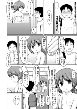 Page 4 of Tonari no Machi no Bandai-chan + CG